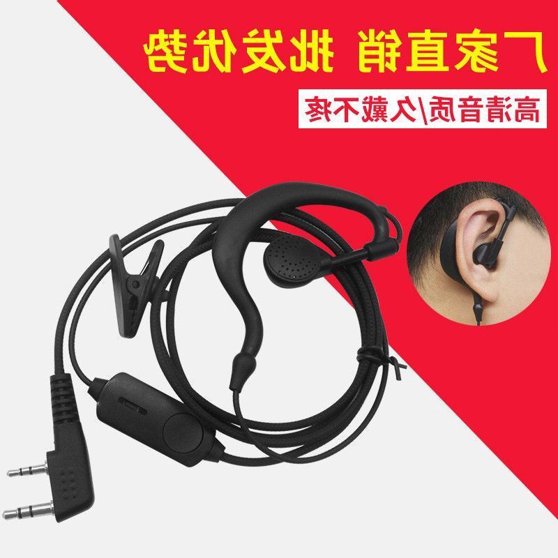 盛爱立佳对讲机宝锋泉耳机线酒店