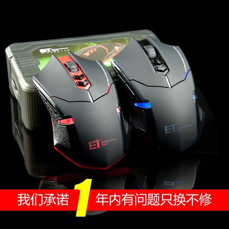 ET无线鼠标X08静音游戏专用办公家用电脑鼠标mouse激光鼠标无声版