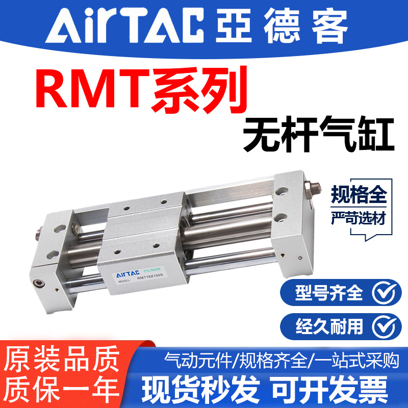 亚德客型RMT磁偶式无杆气缸