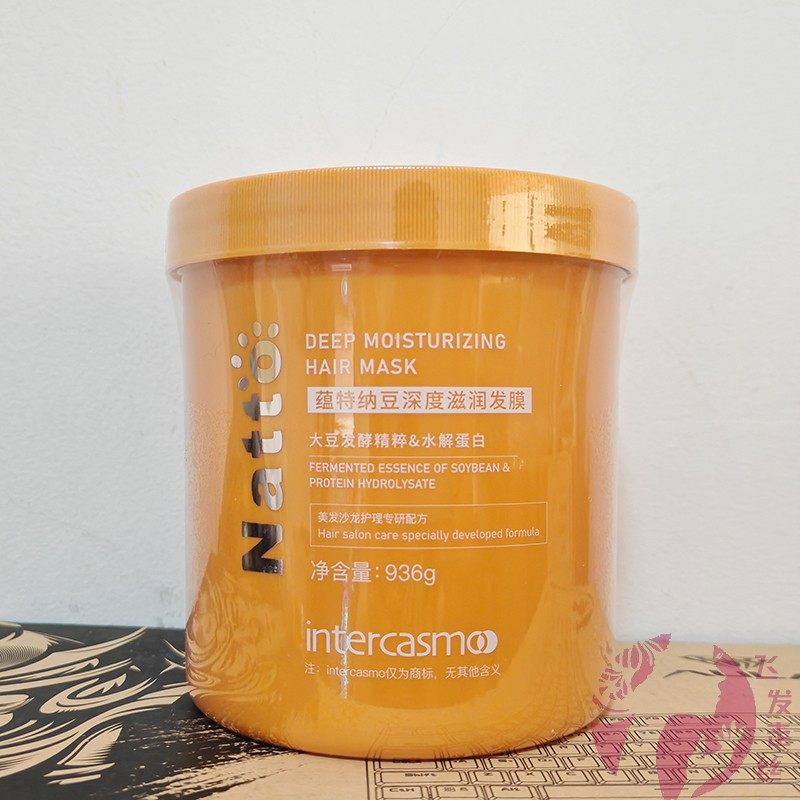 修护营养焗油受损补水倒膜