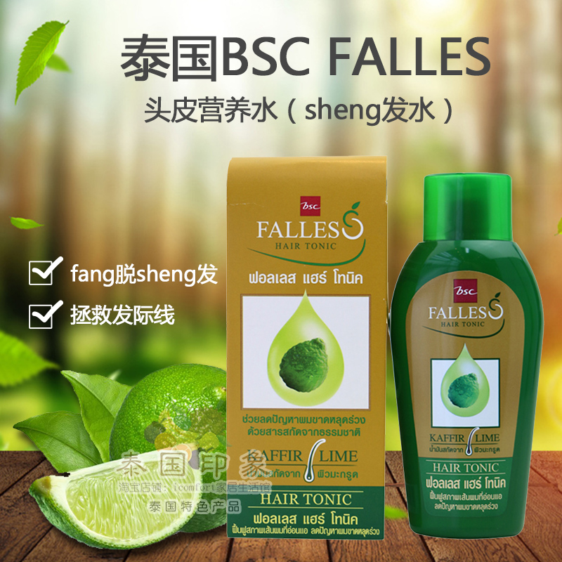 泰国BSC FALLES生发水防脱发增发密发护发精华头发营养液90ml-封面