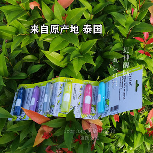 泰国pastel鼻通八仙筒薄荷棒提神醒脑开车熬夜清醒神器鼻吸