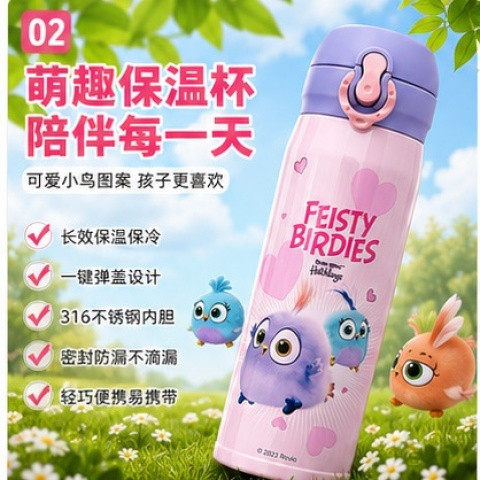 卡通儿童双层真空防摔保温杯