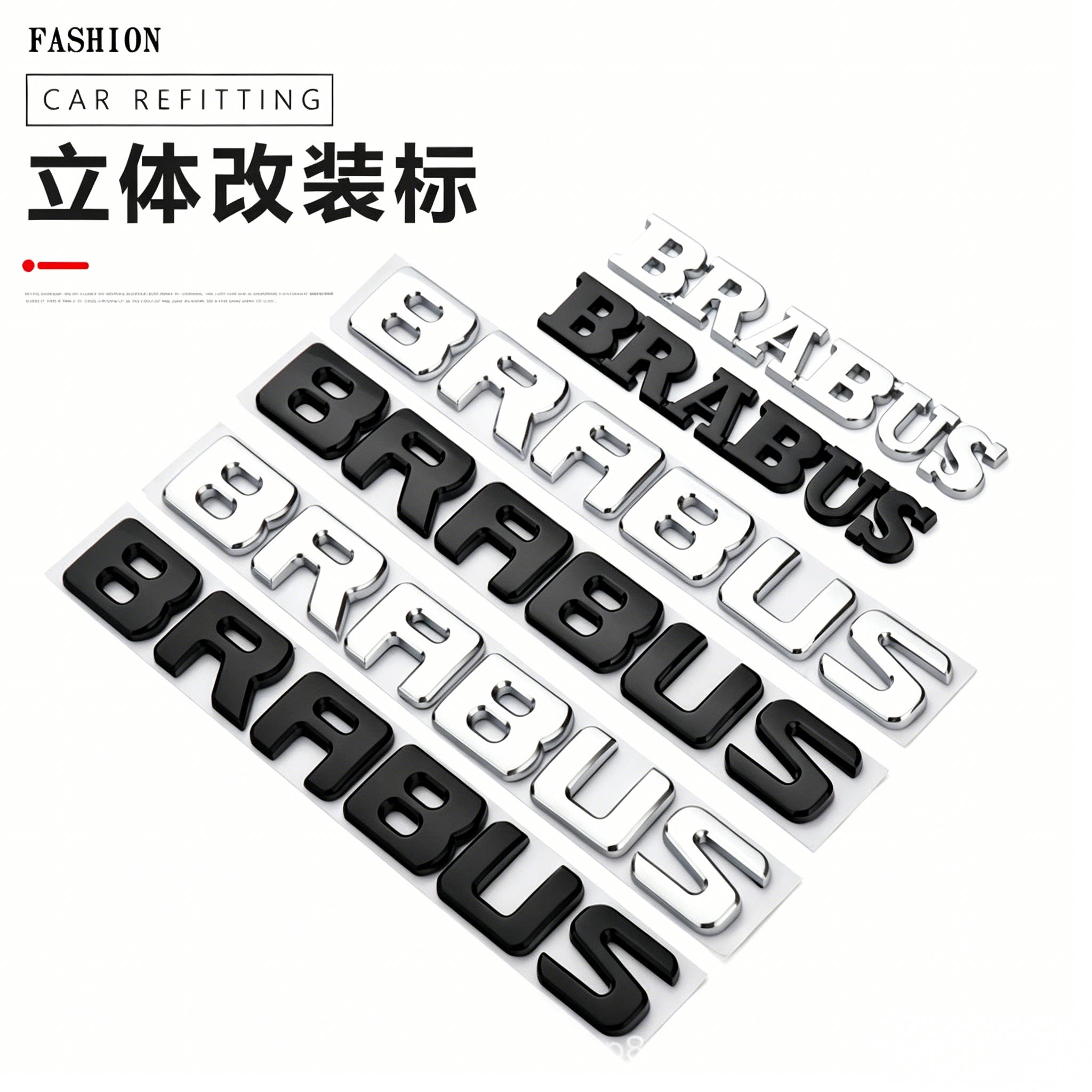 适用于奔驰巴博斯BRABUS字母车标车身后尾箱贴标字母车贴标车贴