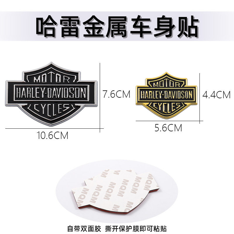 跨境哈雷摩托车金属车贴装饰贴个性改装金属车标汽车贴标划痕贴