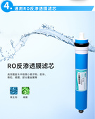 朗诗德净水器RO膜滤芯75G反渗透膜倚兰圣川纯水机配件