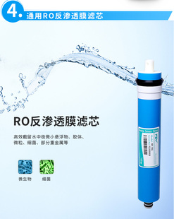 朗诗德净水器RO膜滤芯75G反渗透膜倚兰圣川纯水机配件