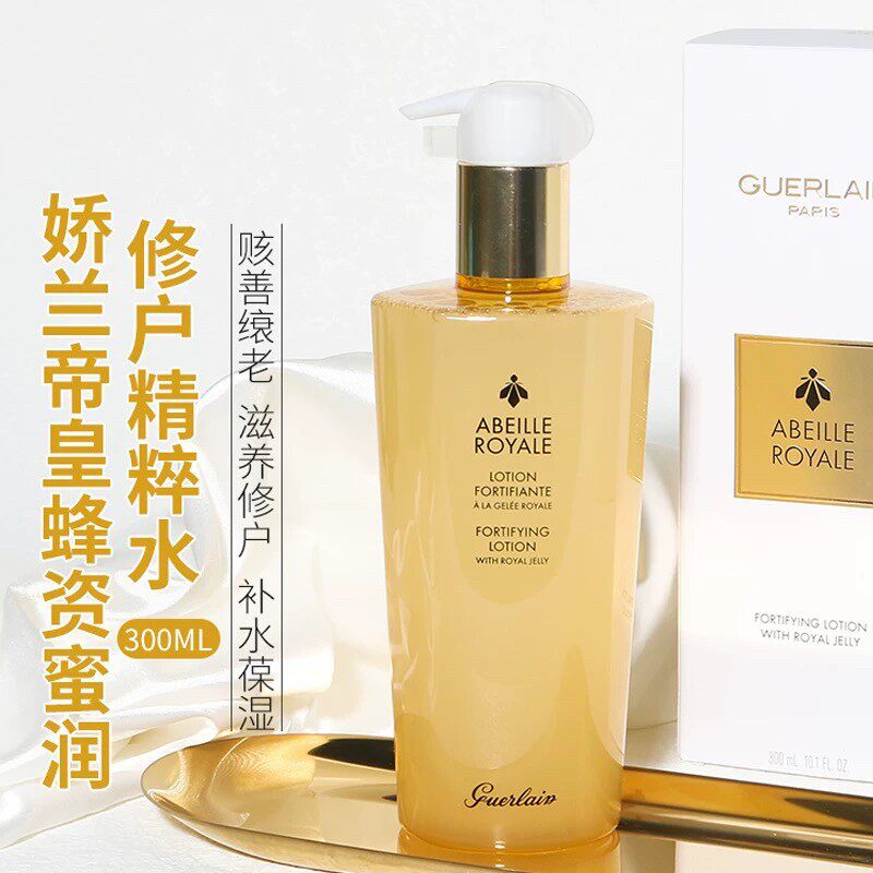HK梅子 精粹水蜂皇抗老紧致柔肤水新版蜂姿水无盒