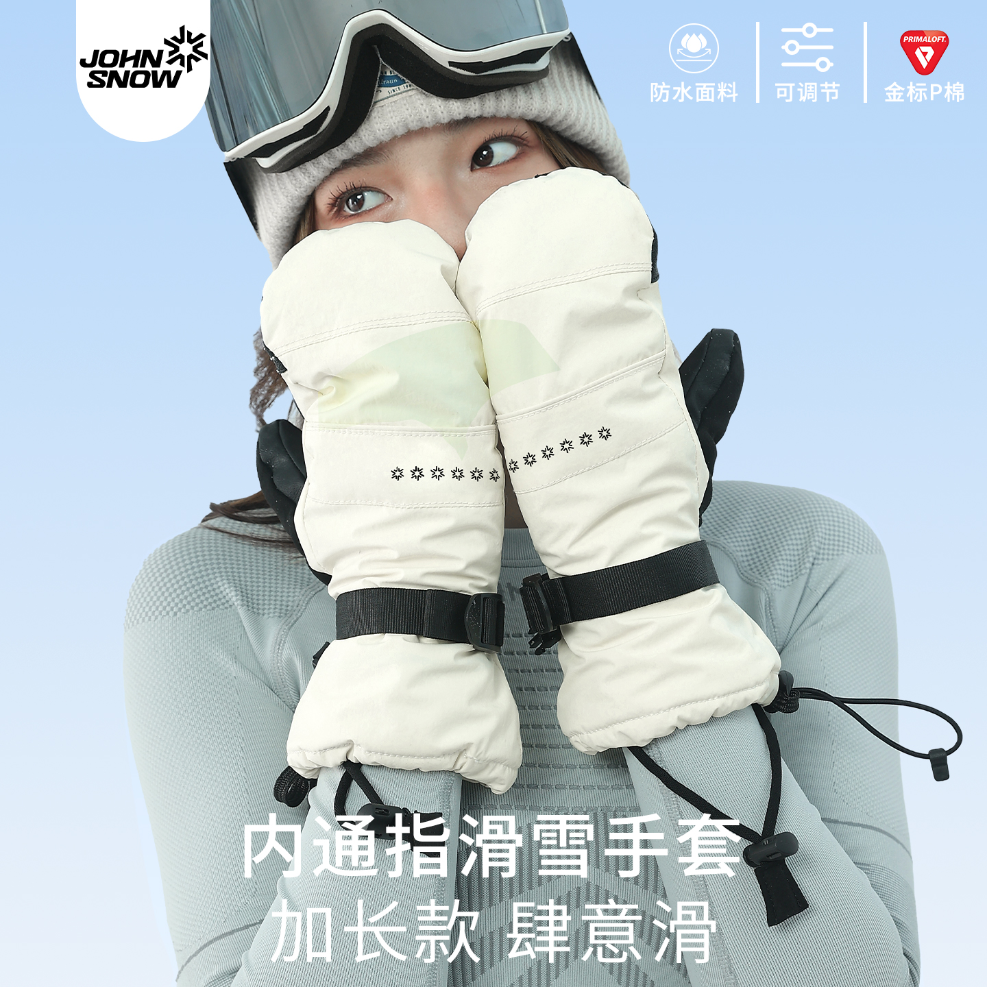 雪季新款！25升级款滑雪手套