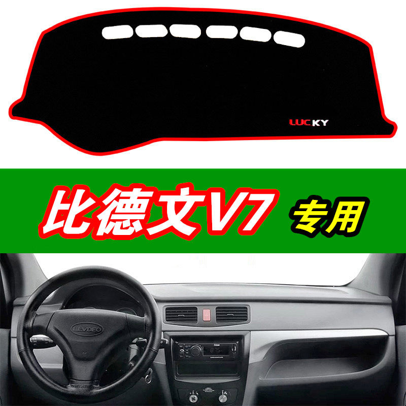 比德文电动新能源遮阳光防晒垫