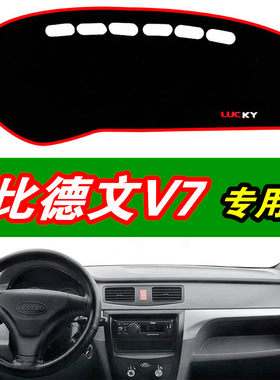 比德文电动新能源遮阳光防晒垫