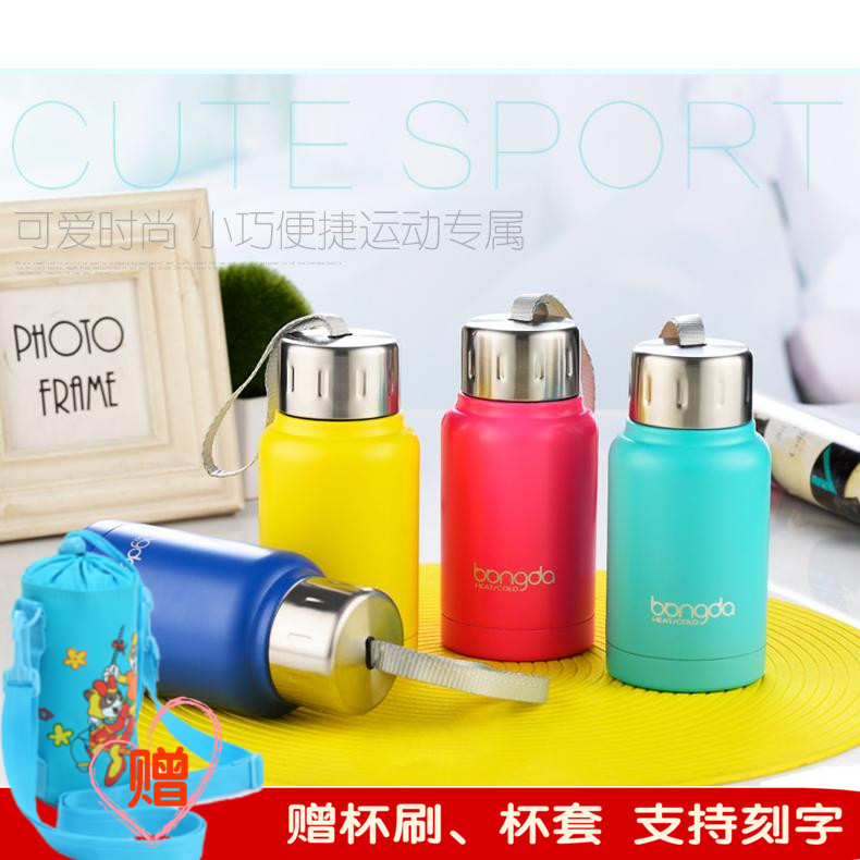 邦达迷你小巧保温杯男女士便携水保冷/保温杯