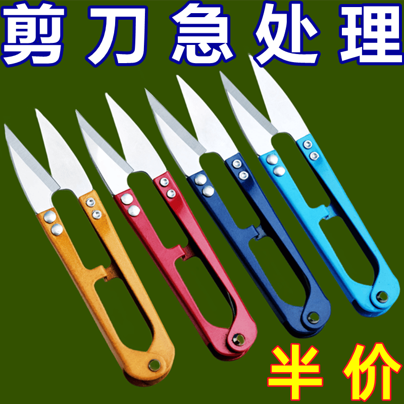 金属弹簧剪纱剪绣花裁缝剪小号家用缝纫剪线头u型剪刀十字绣锋利