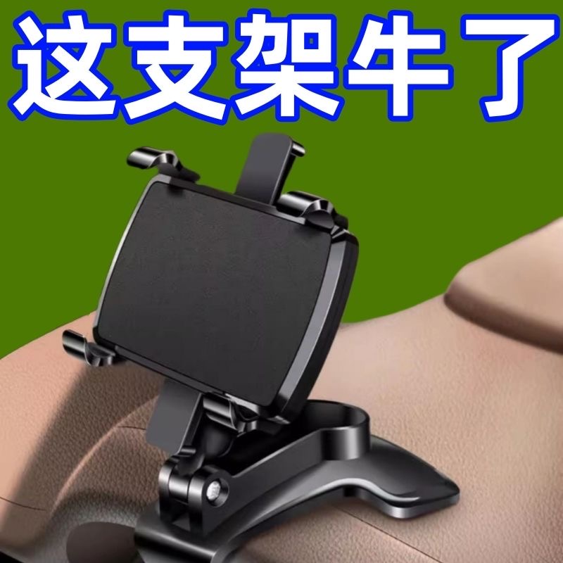 2025新款万能支撑架汽车导航