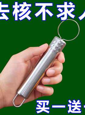 黄桃去核器不锈钢桃子挖胡工具刀水果去核神器黄桃罐头去核机