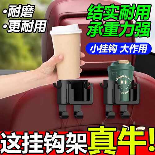 多功能车内座椅背挂钩