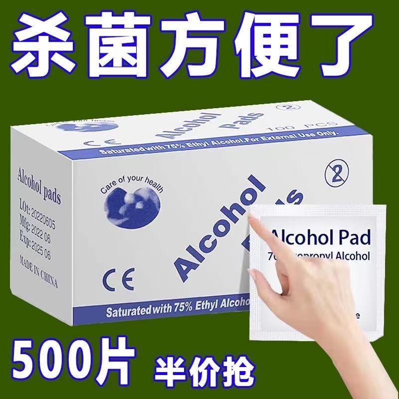 酒精棉片清洁消毒独立包装