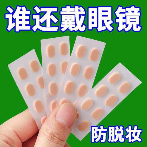 眼镜鼻垫超软海绵鼻托贴片塌鼻子