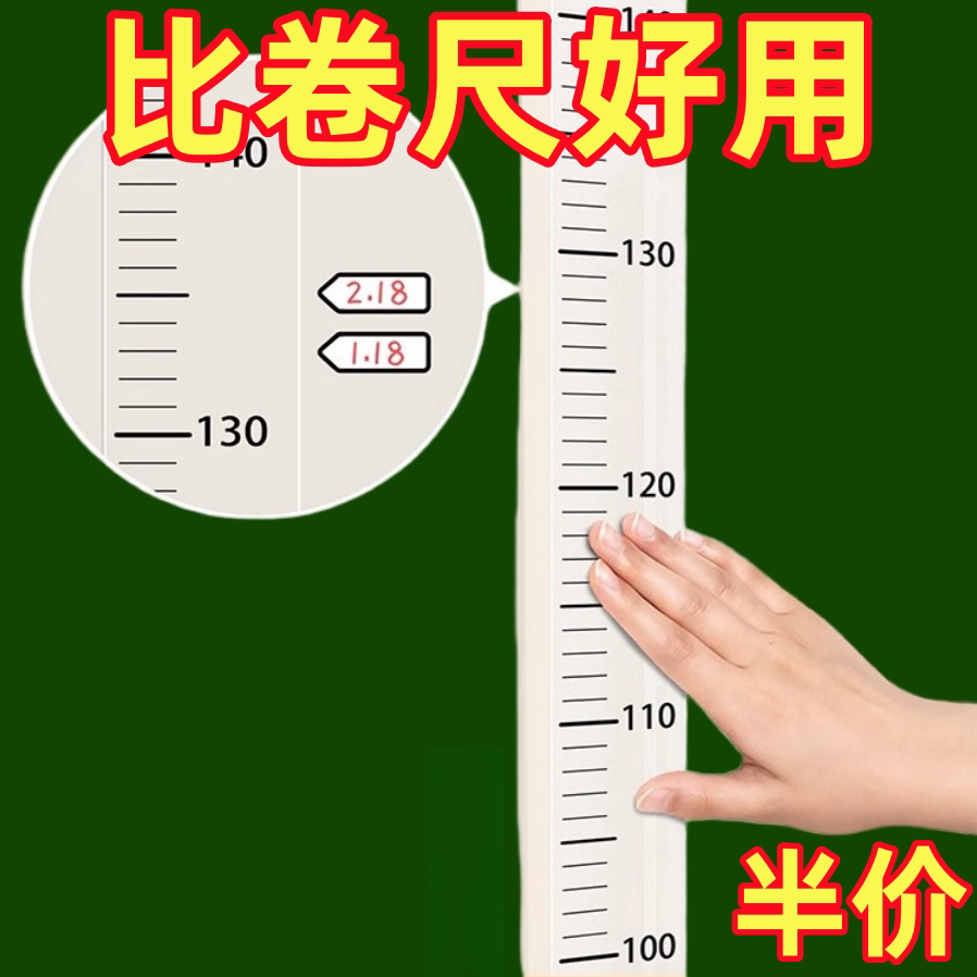 宝宝身高墙贴不伤墙移除不留胶