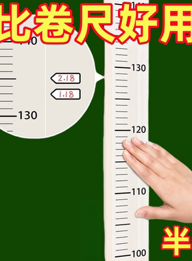 宝宝身高墙贴不伤墙移除不留胶