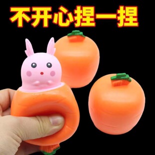 胡萝卜兔子捏捏乐解压玩具变色减压神器麦芽糖瞪眼菜虫解压玩具