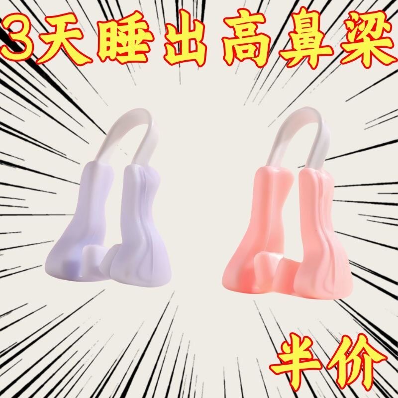 日本美鼻夹鼻梁变挺鼻子增高神器挺鼻器缩小鼻翼硅胶塑形矫正瘦鼻