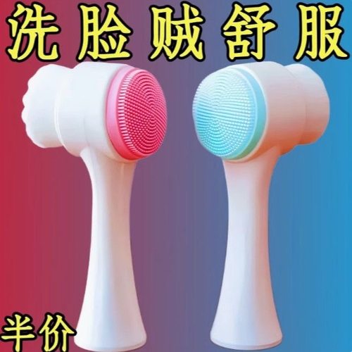 洗脸刷软毛洁面仪双面刷子
