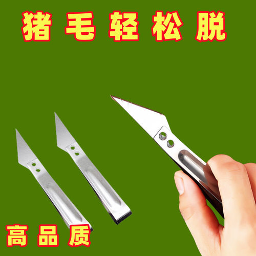 猪毛拔毛器去鸡毛鸭毛不锈钢
