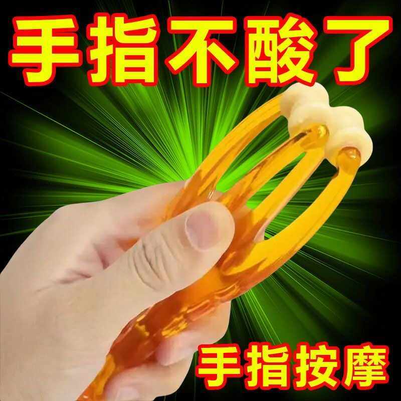 手指按摩器多功能手关节滚轮式缓解手部弹力鼠标手家用瘦手按摩夹