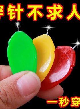 拇指穿针器老人自动穿线神器