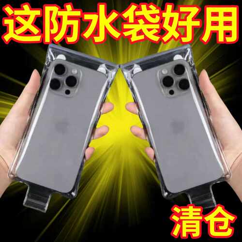 外卖装备触屏可充电防雨手机袋