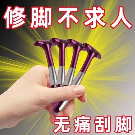 修脚刀专业去死皮刮脚后跟脚底老茧脚皮磨脚神器韩国防刮破死皮刀