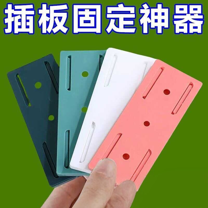 强力收纳墙上贴免打孔排插固定器