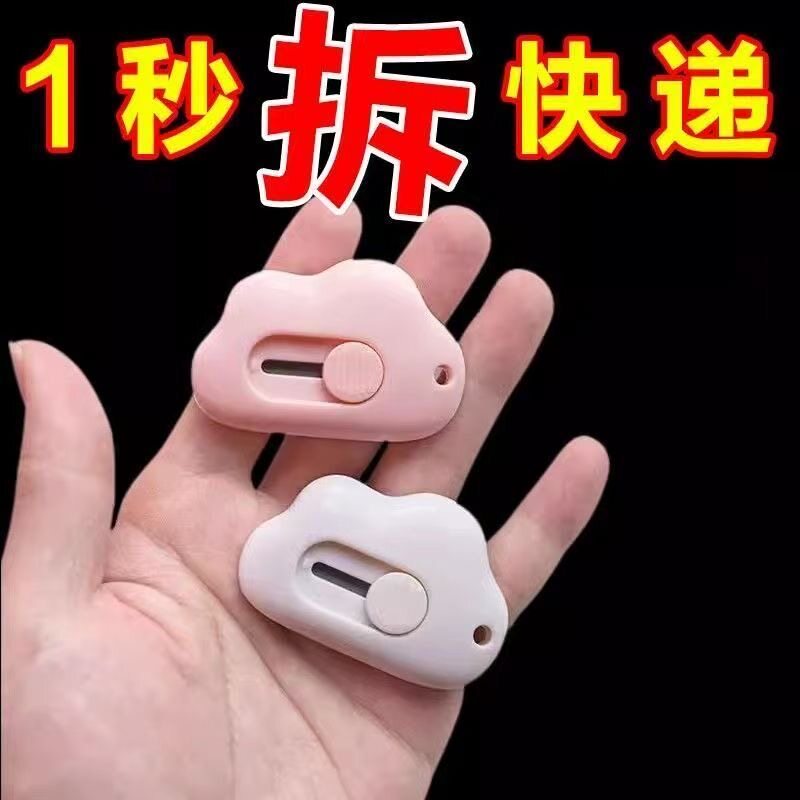 开箱神器美术刀文具用品小刀子