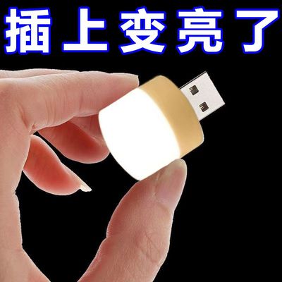 便携usb迷你小夜灯电脑键盘辅助