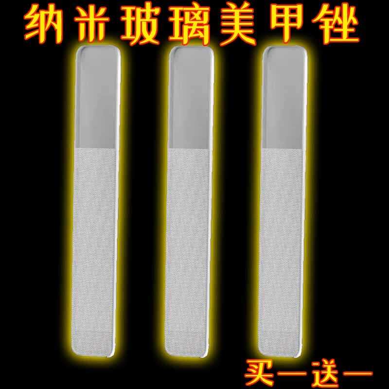 纳米玻璃双面水润抛光指甲锉