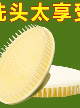 洗头神器按摩洗发刷头部按摩梳
