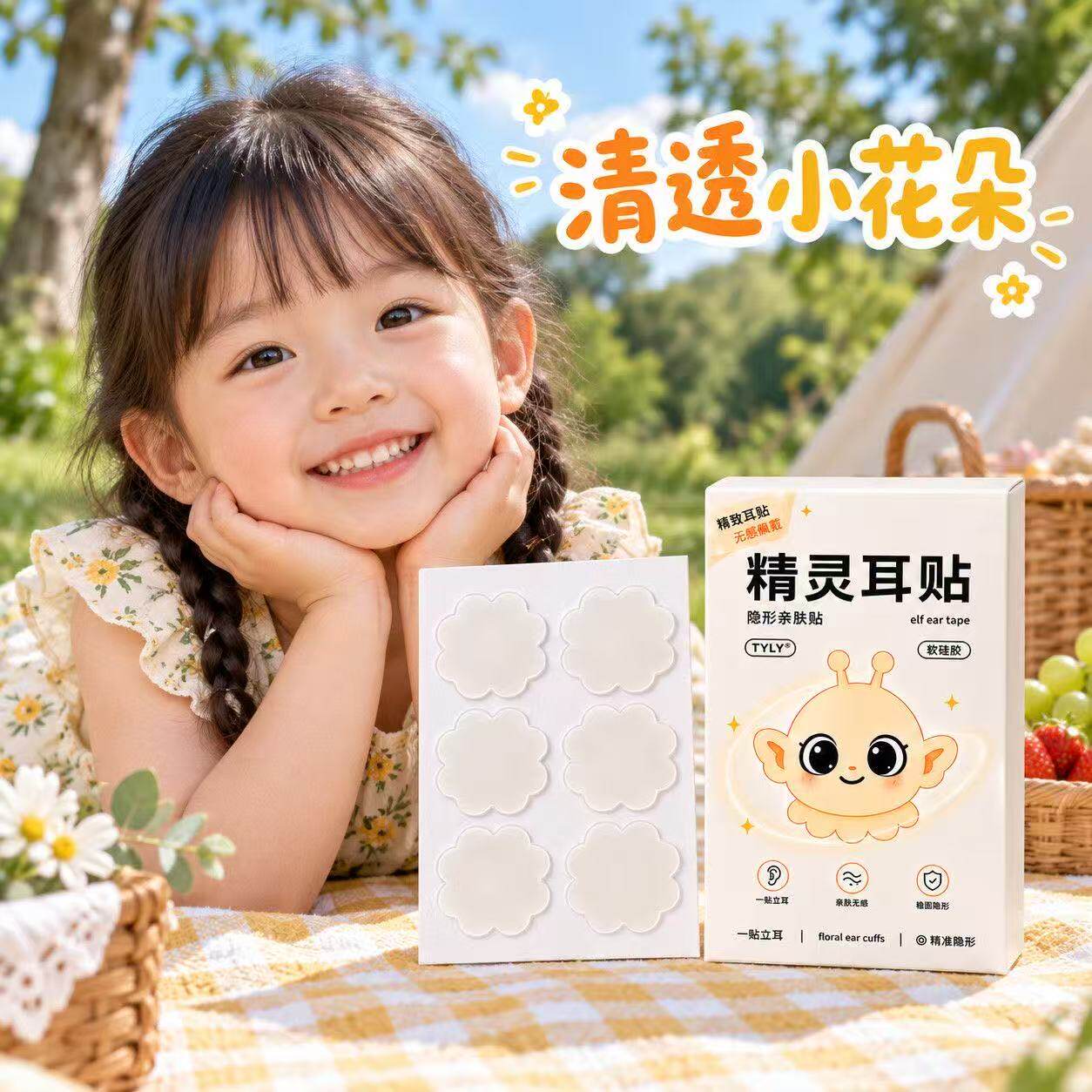 5D硅胶隐形显脸小定型耳贴