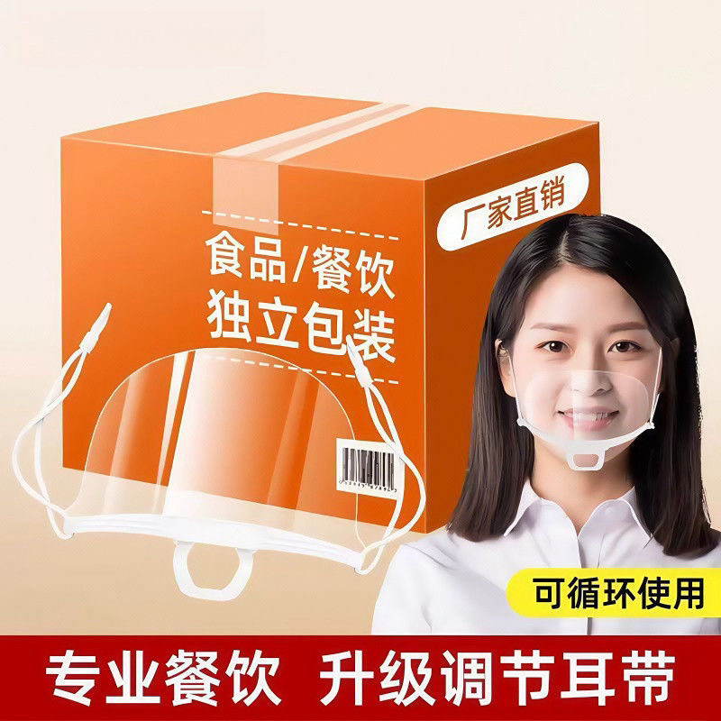 一次性透明口罩餐饮专用