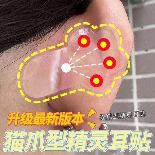 猫爪型隐形强支撑耳贴显脸小