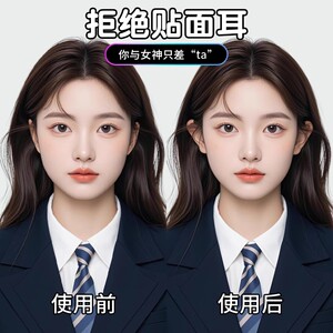 硅胶精灵耳贴耳朵支撑器