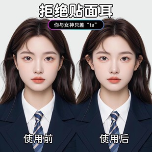 硅胶精灵耳贴耳朵支撑器芯片隐形显脸小招风耳定型贴立耳神器耳饰