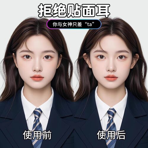 硅胶精灵耳贴耳朵支撑器