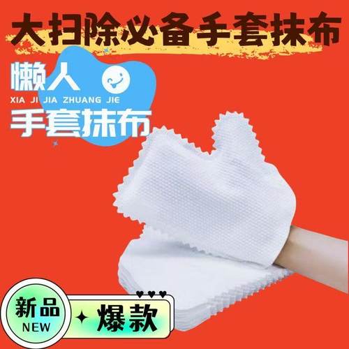 抹布一次性静电除尘手套