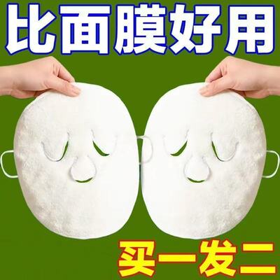 敷脸毛巾脸面部清洁热敷冷敷