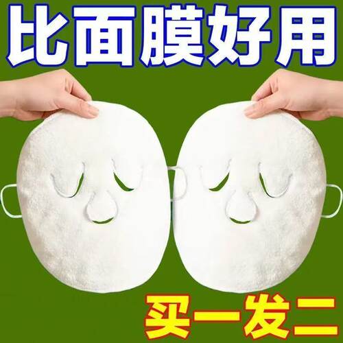 敷脸毛巾脸面部清洁热敷冷敷
