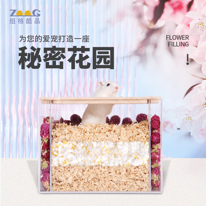 仓鼠挖掘屋室亚克力全透明夏天偷窥玩具小屋金丝熊躲避窝造景用品