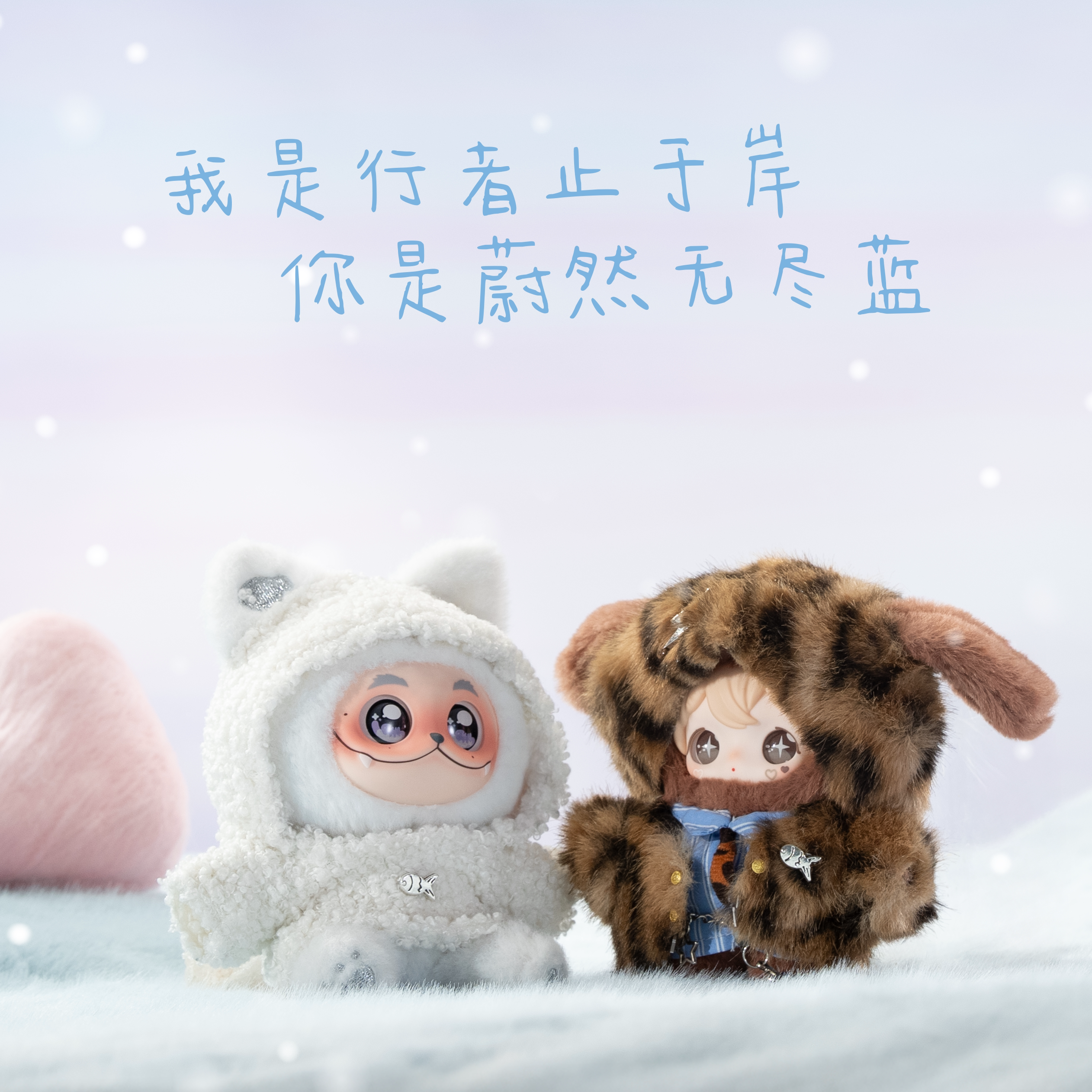 豹豹猫猫雷朋同款10cm娃衣