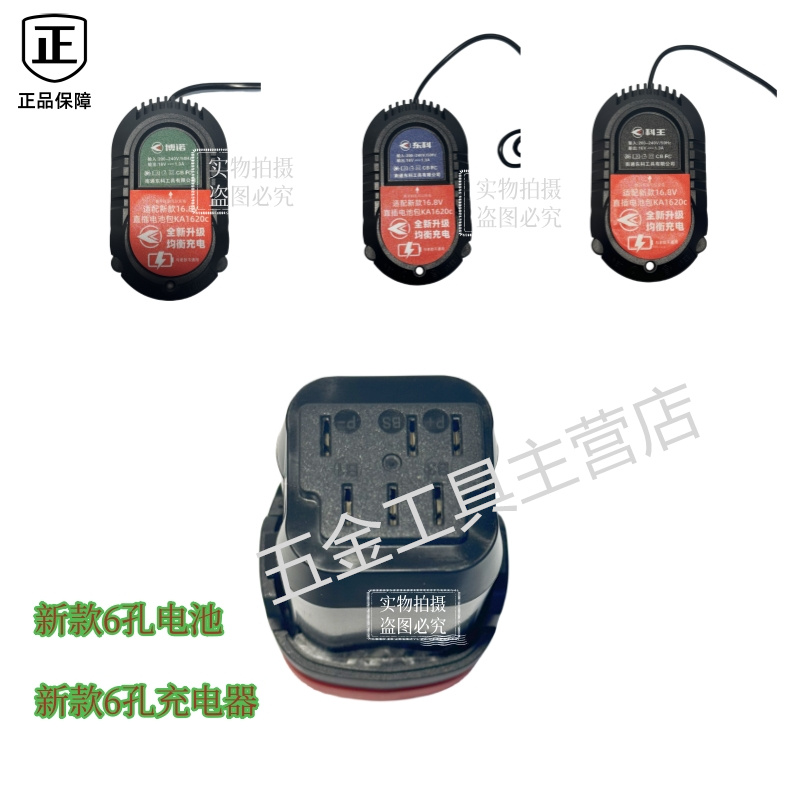 东科DGT博诺科王宇牌16v小钢炮原装无刷电池充电器座冲充新款通用