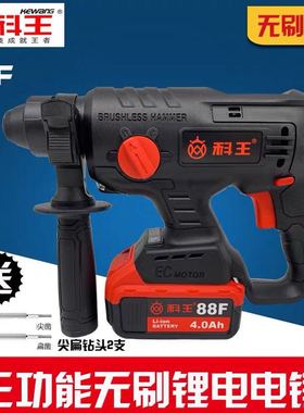 科王20离合轻型88F108F直流充电电锤无刷冲击钻电镐电钻三用大功